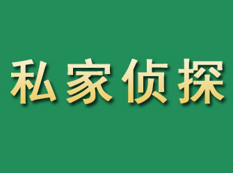 灵武市私家正规侦探